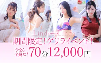 Linda&Linda(リンダリンダ)大阪