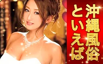 プロポーション オキナワ