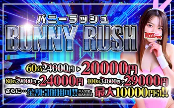 バニーコレクション秋田