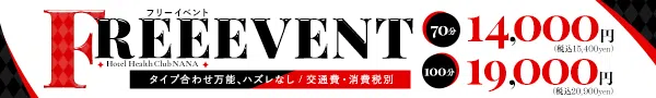 https://fuzoku.jp/nanahonnten/