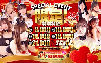 ドMなバニーちゃん名古屋中村店
