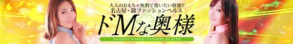 https://fuzoku.jp/okusamanishiki/