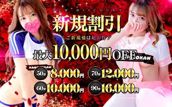 カノジョ感 錦店 逆セーラー服しか勝たん