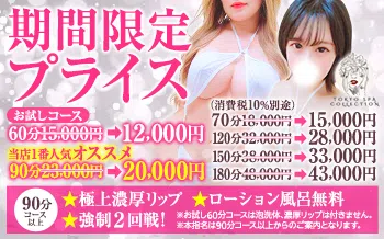 TOKYO SPA COLLECTION