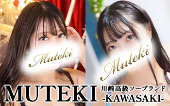 MUTEKI（無敵）