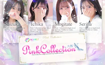 ピンクコレクション大阪店