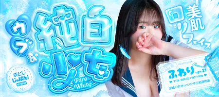 袋とじじゃぱん！ 全裸の女神orいたずら痴漢電車-ふわり