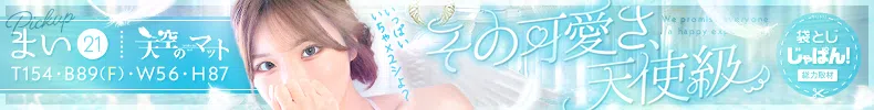 袋とじじゃぱん！ 天空のマット-まい