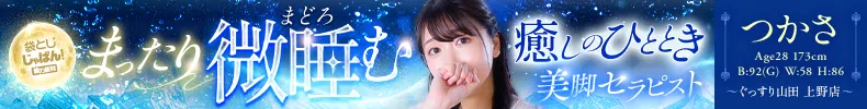 袋とじじゃぱん！ ぐっすり山田 上野店-つかさ
