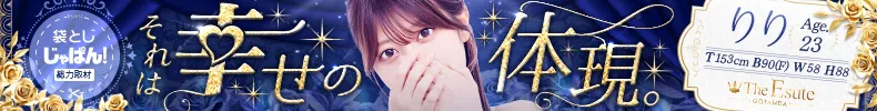 袋とじじゃぱん! THE ESUTE五反田店-りり