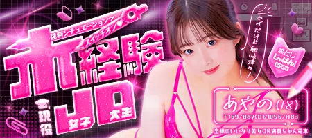 袋とじじゃぱん！ 全裸のいいなり美女OR満員ちかん電車-あやの