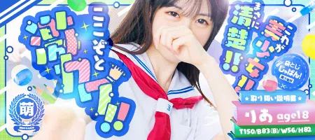 袋とじじゃぱん！ 妹系イメージSOAP萌えフードル学園 大宮本校-りあ☆超圧倒的に沼確定美少女♪