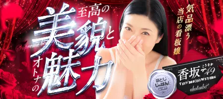 袋とじじゃぱん！ 赤とんぼ-香坂（こうさか）