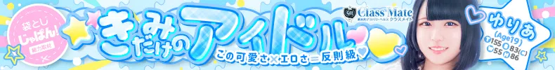 袋とじじゃぱん！ 美少女制服学園 クラスメイト-ゆりあ