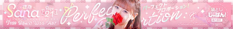 袋とじじゃぱん！ 紳士の嗜み 大宮-さな