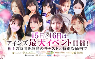 アインズグループ