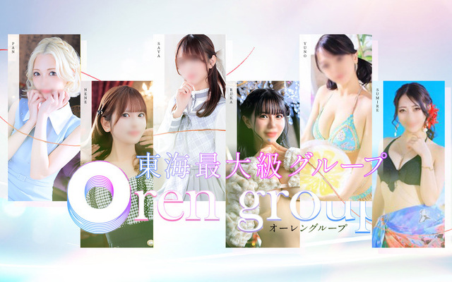 オーレングループ