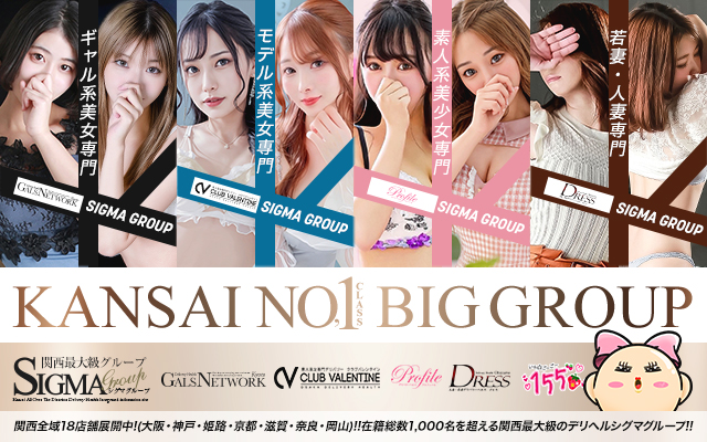 シグマグループ