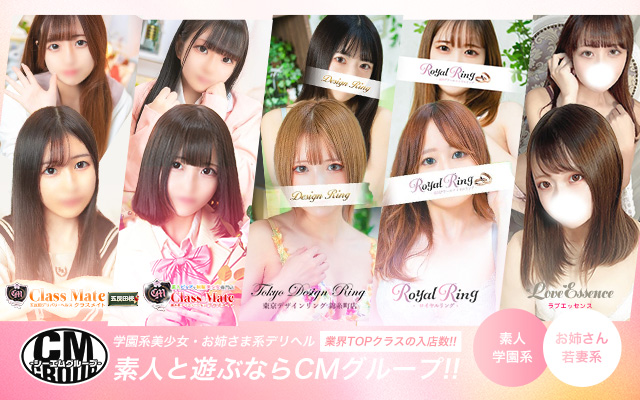 CMグループ