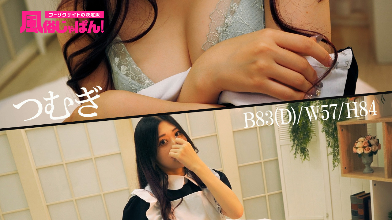 キュートな色白敏感メイド！至福のフェラにもう夢中！