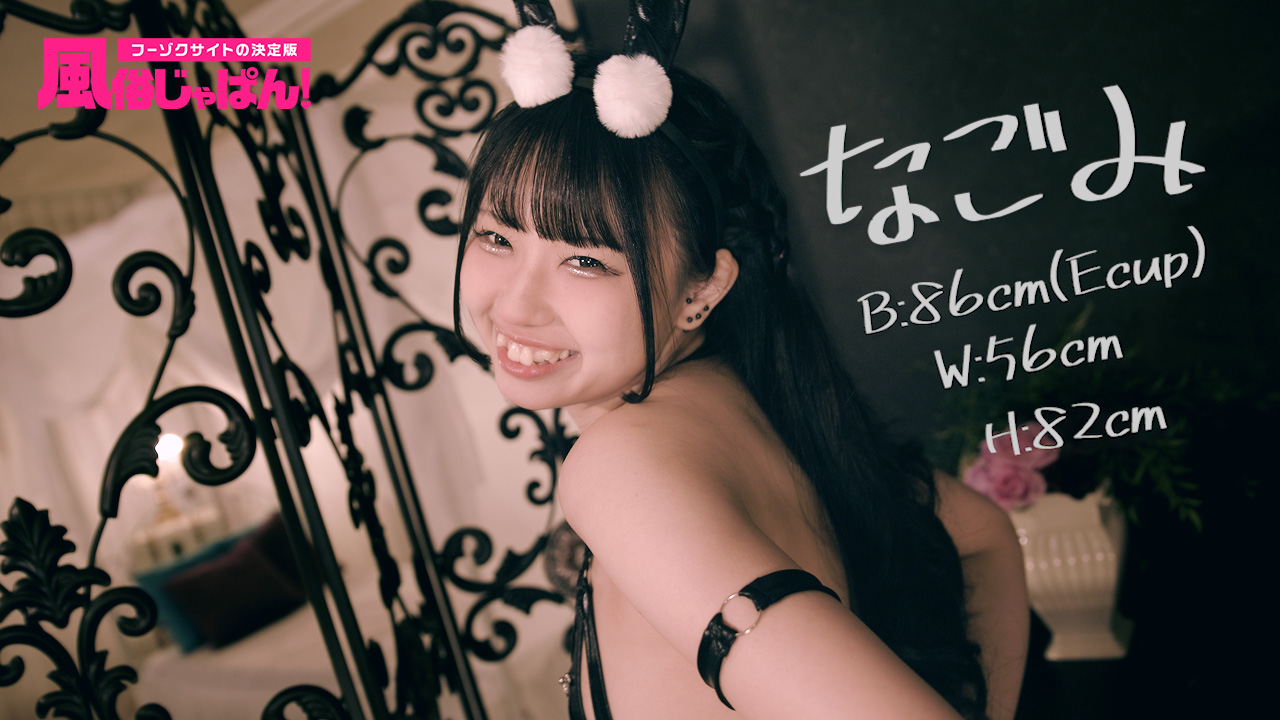童顔×Fカップ＝ロリ巨乳！おまけに性格もアレもイイっ