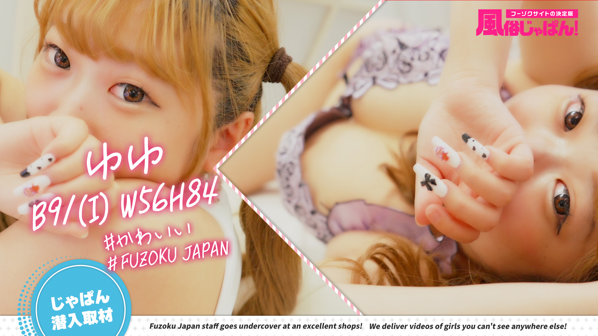 必見のIカップ＆桃尻！甘えん坊のかわいこちゃん！