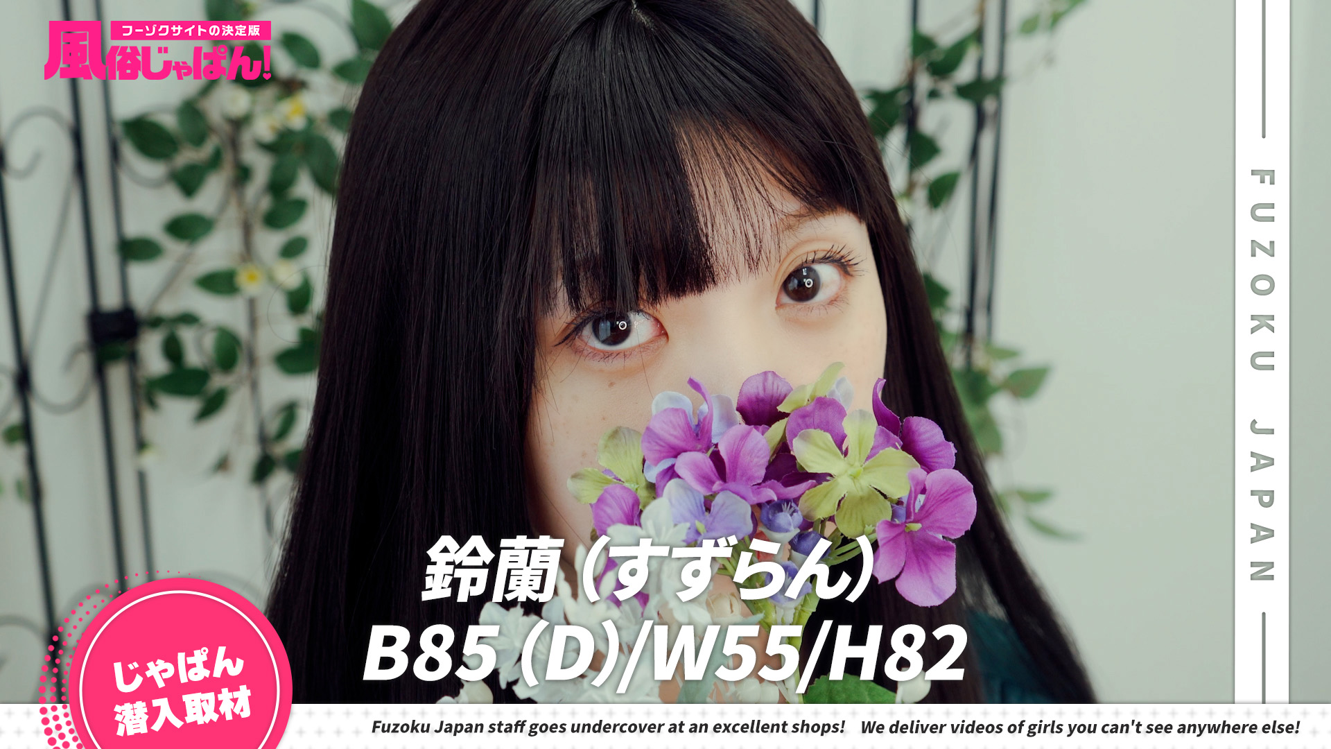 日常を忘れて極楽へ！モデル級美女との甘いひととき