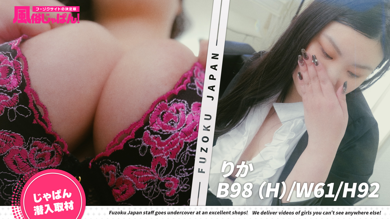 社長の弱点を一気攻め♡Hカップ秘書に骨ヌキ！