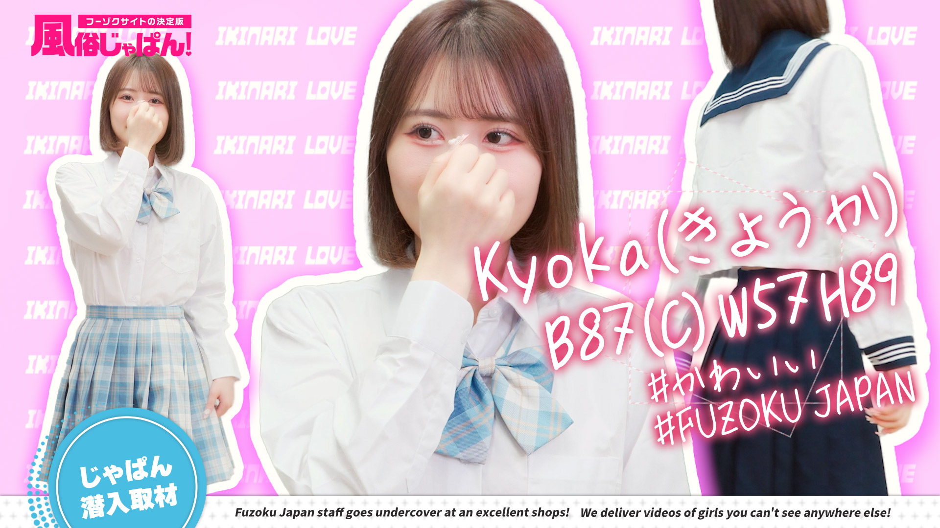 キラキラ美肌にメロつき必至！好奇心旺盛ガール！