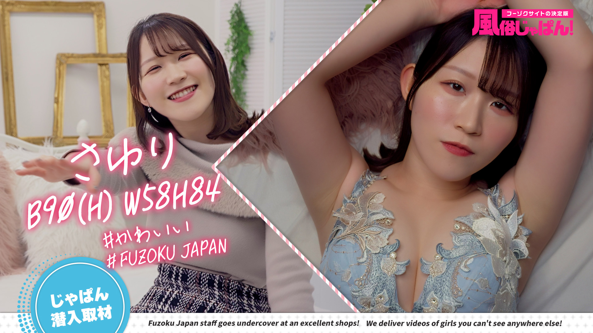 絶対的エースの魅力、これは確かめてみるっきゃない！