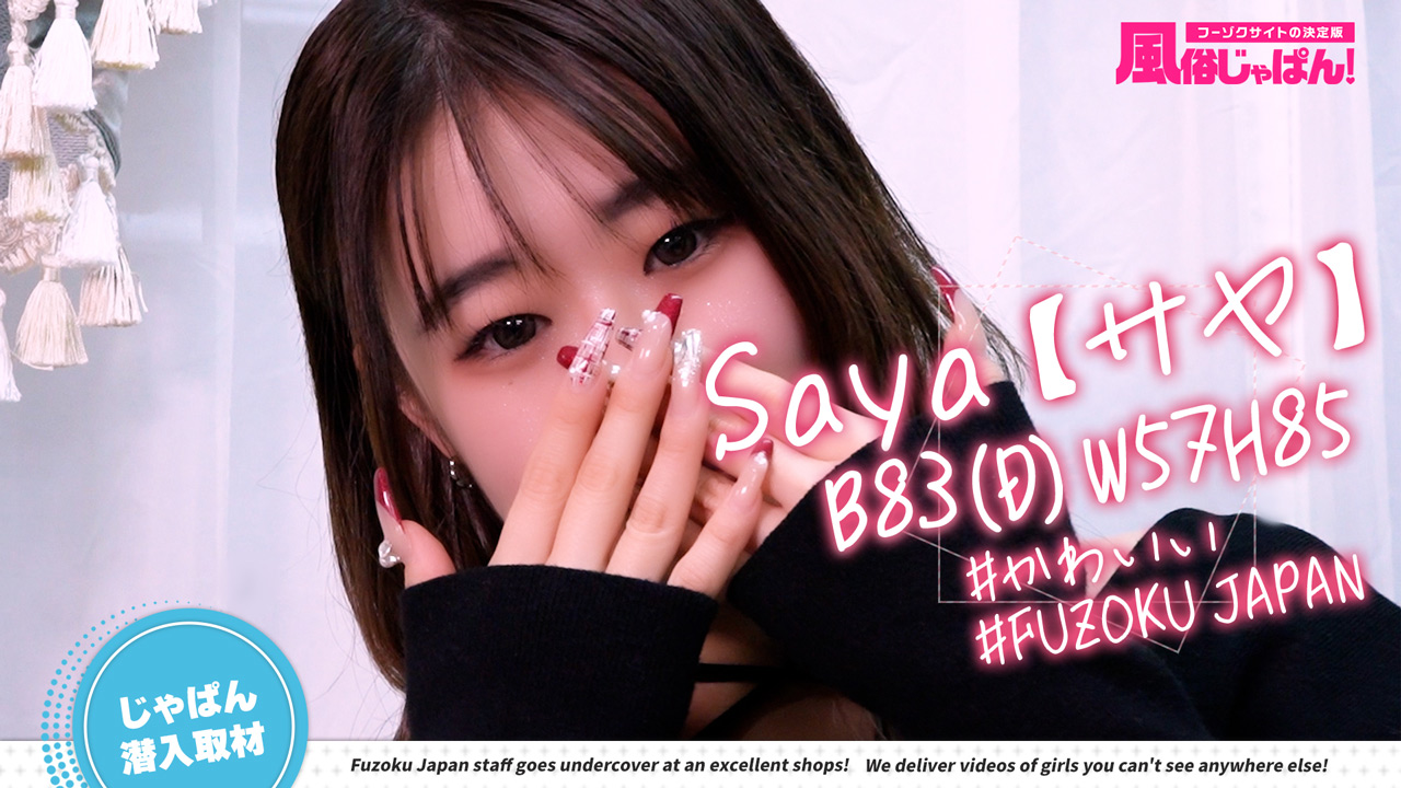 エロかわいさにデレデレ♡男心をくすぐる小柄美少女！