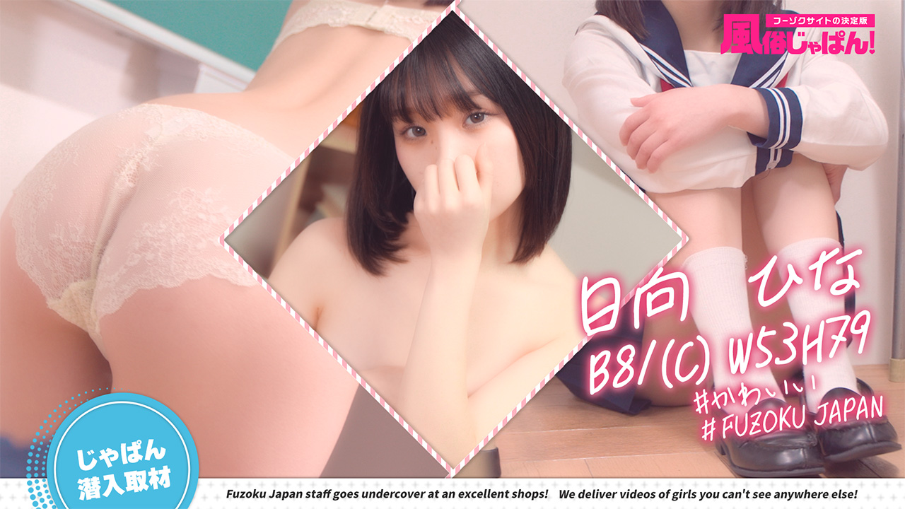 むしゃぶりつきたい無垢ボディ！一生懸命イかせます♡