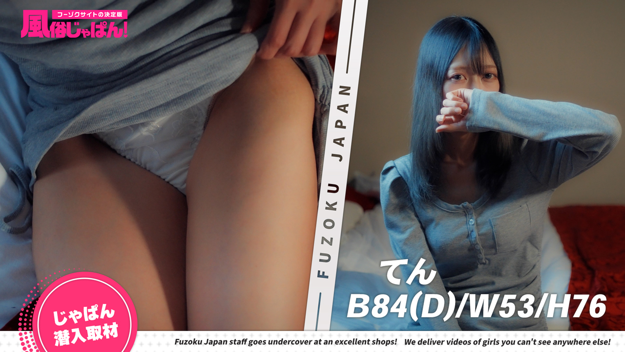 こんなにエロくてド新人！清楚系ギャルと69でイけ！