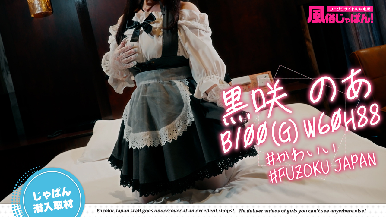 下乳で挟める！声までかわいい合法ロリ巨乳メイド♡