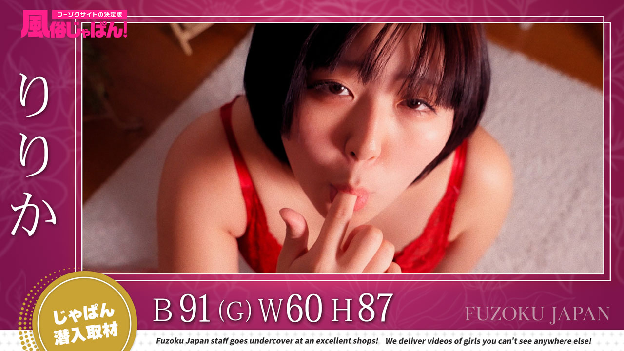 G乳のロリ娘！あったか～いヌルヌル手コキでご奉仕♡
