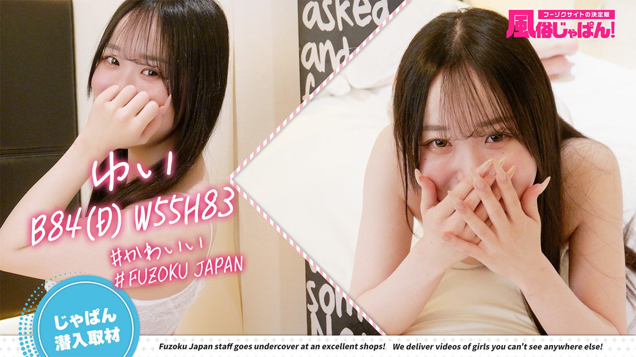 &ldquo;ギャップ&rdquo;と&ldquo;想像通り&rdquo;を併せ持つ美少女！