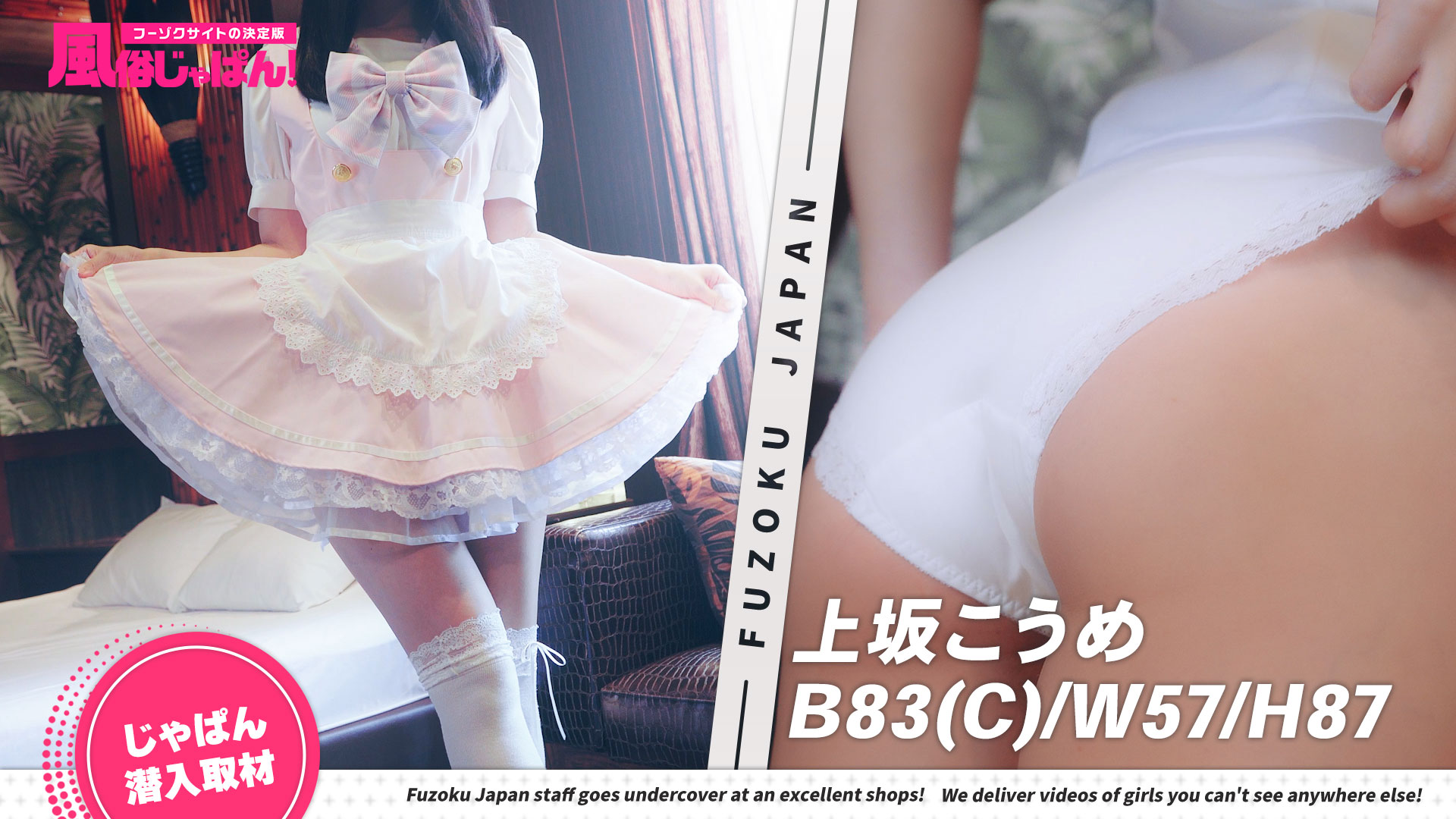 優しい雰囲気に隠れたエロス！高身長メイドの秘め事