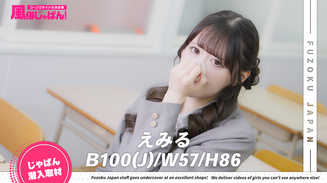 どこまで育つんだそのお胸！伸びしろしかないわ♡