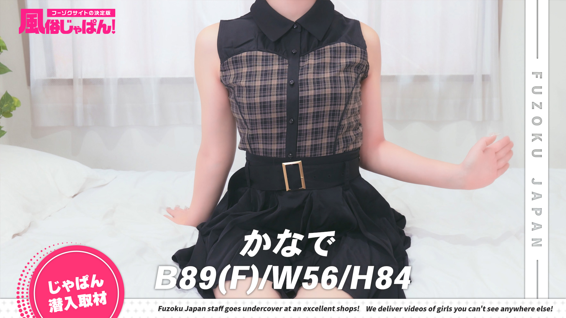 淑やか&times;セクシーボディ♡彼女はギャップの宝庫です！