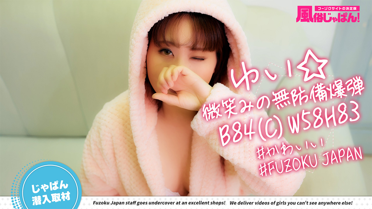 実はスケベなほんわか女子♡無防備さにムラつき注意！
