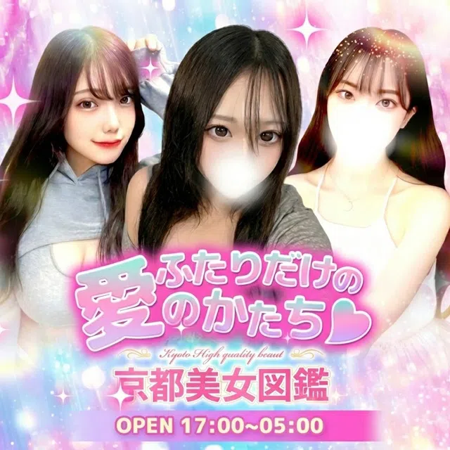 京都美女図鑑-LUXE-