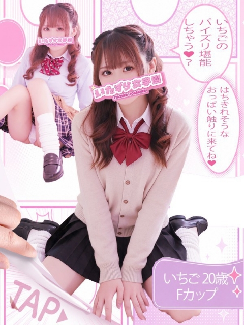 いちご【透明感溢れる素肌】