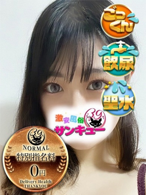 ゆう 