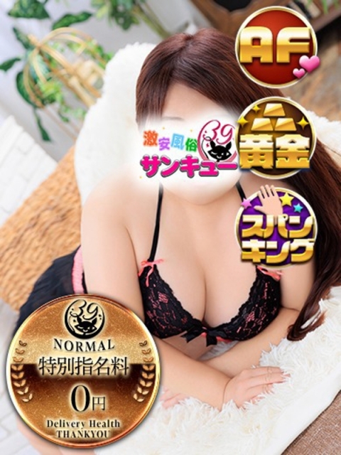 みなみ