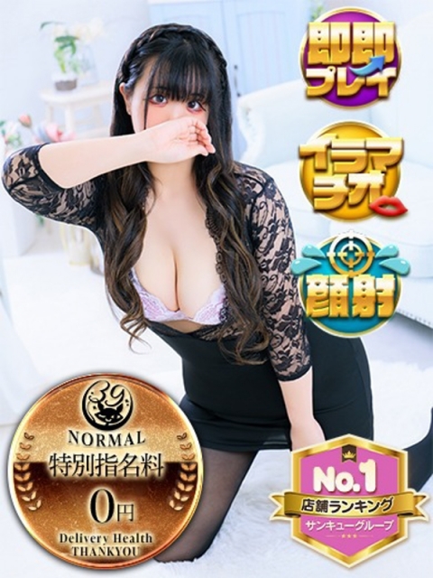 らんぜ 