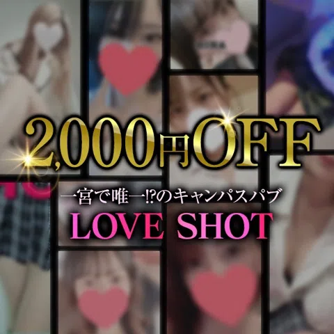 LOVE SHOT