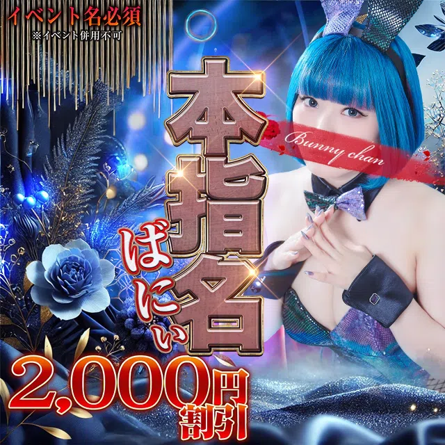 CLUB(クラブ)バニー