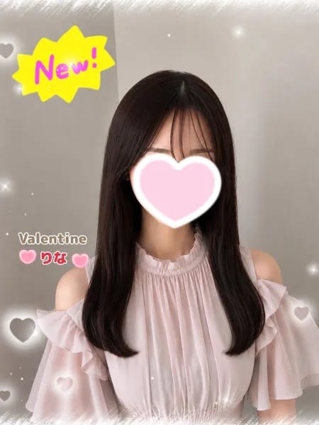 りな