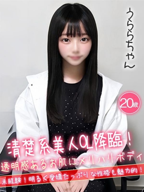 うらら☆清楚系美人OL☆