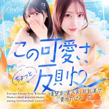 プロフィール大阪